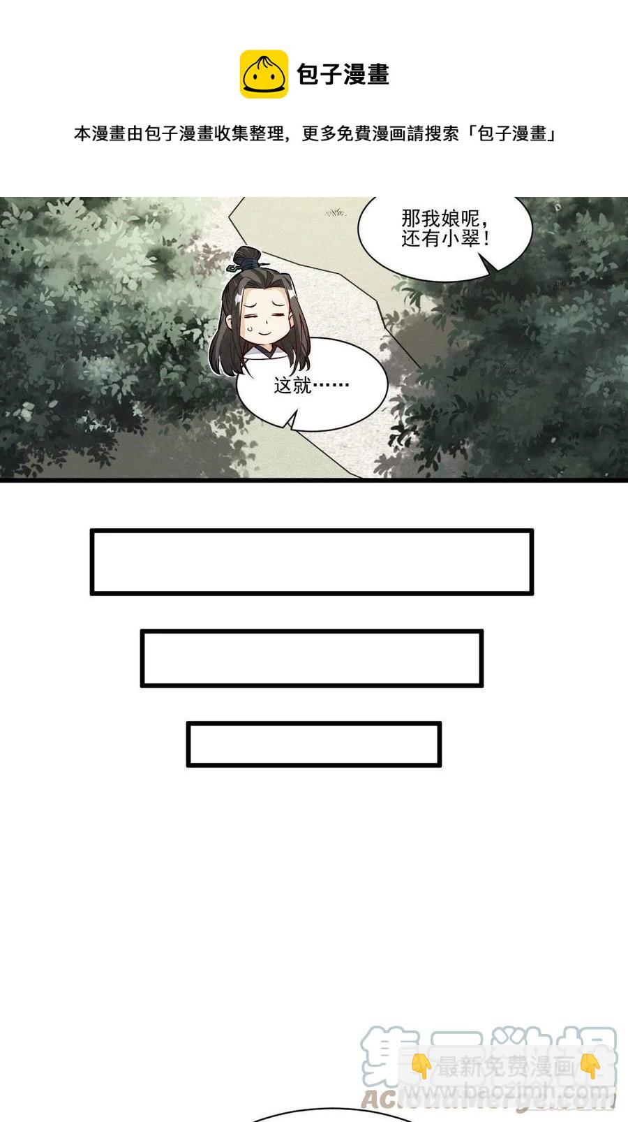 第108话28