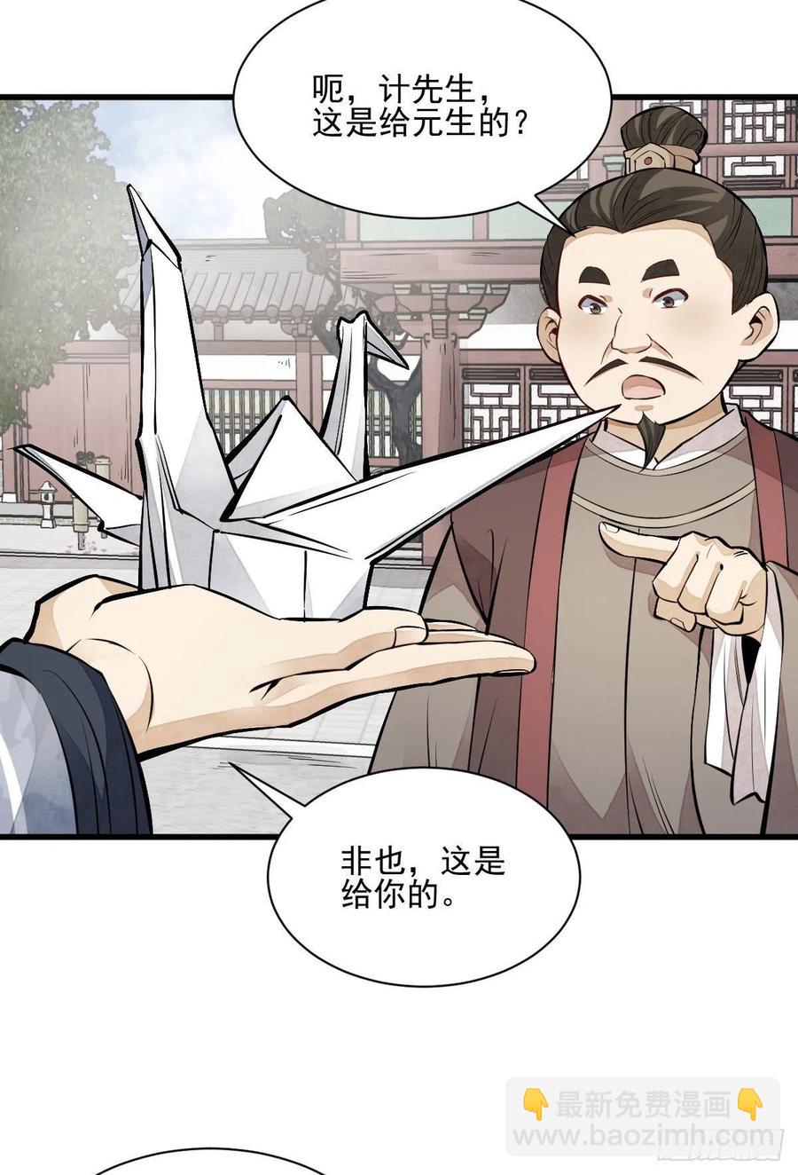 第108话29