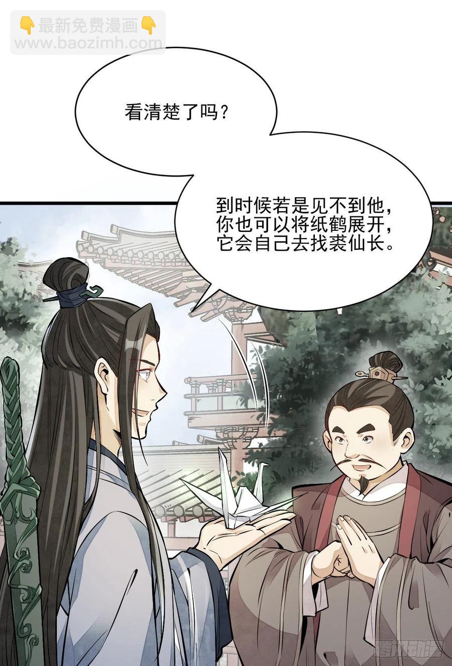 第108话33