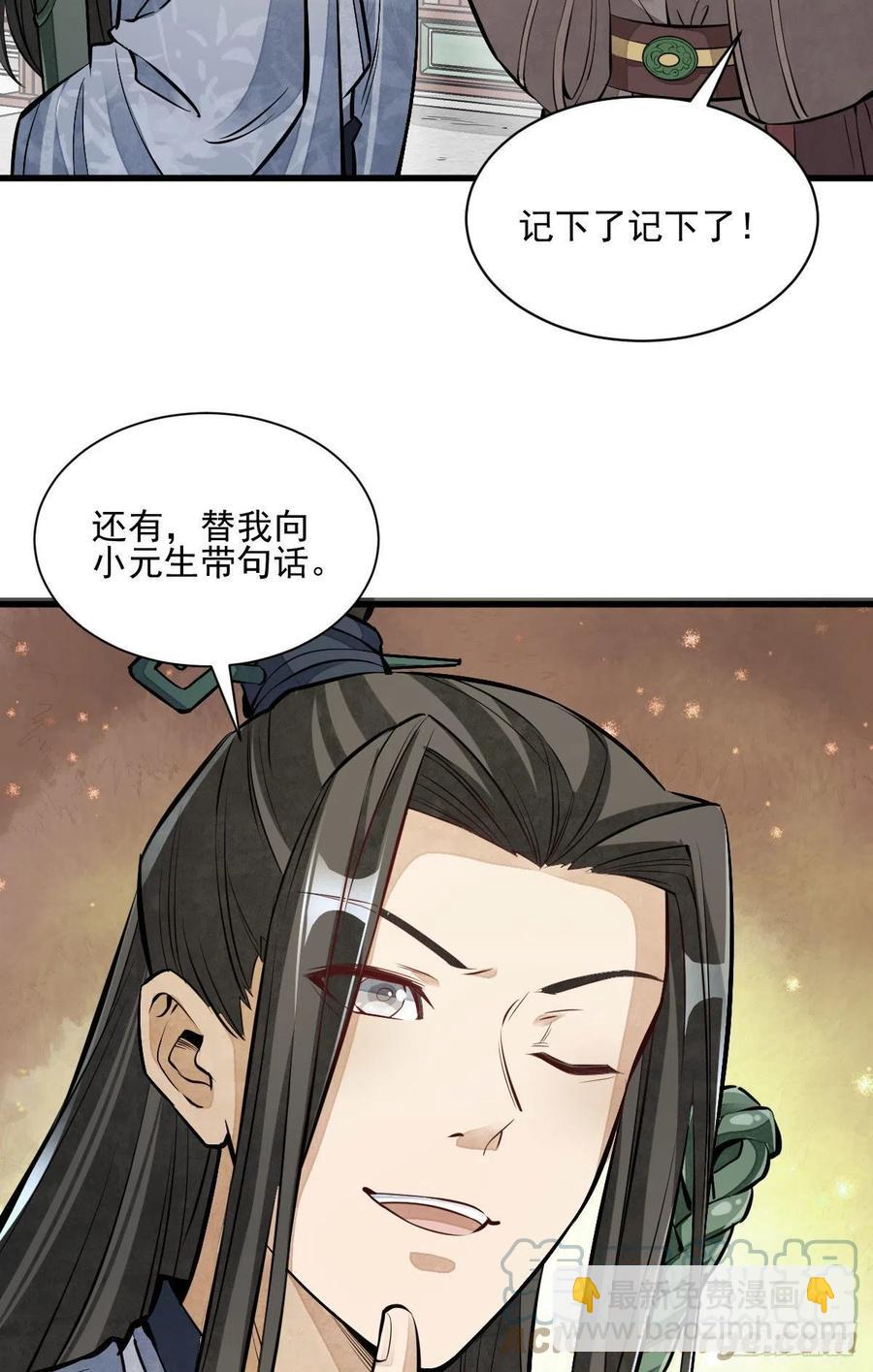 第108话34
