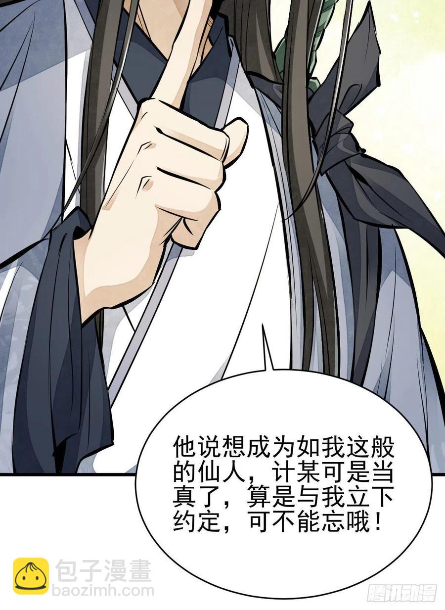 第108话35