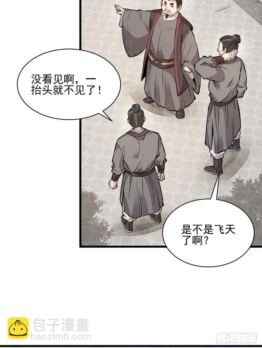第108话39