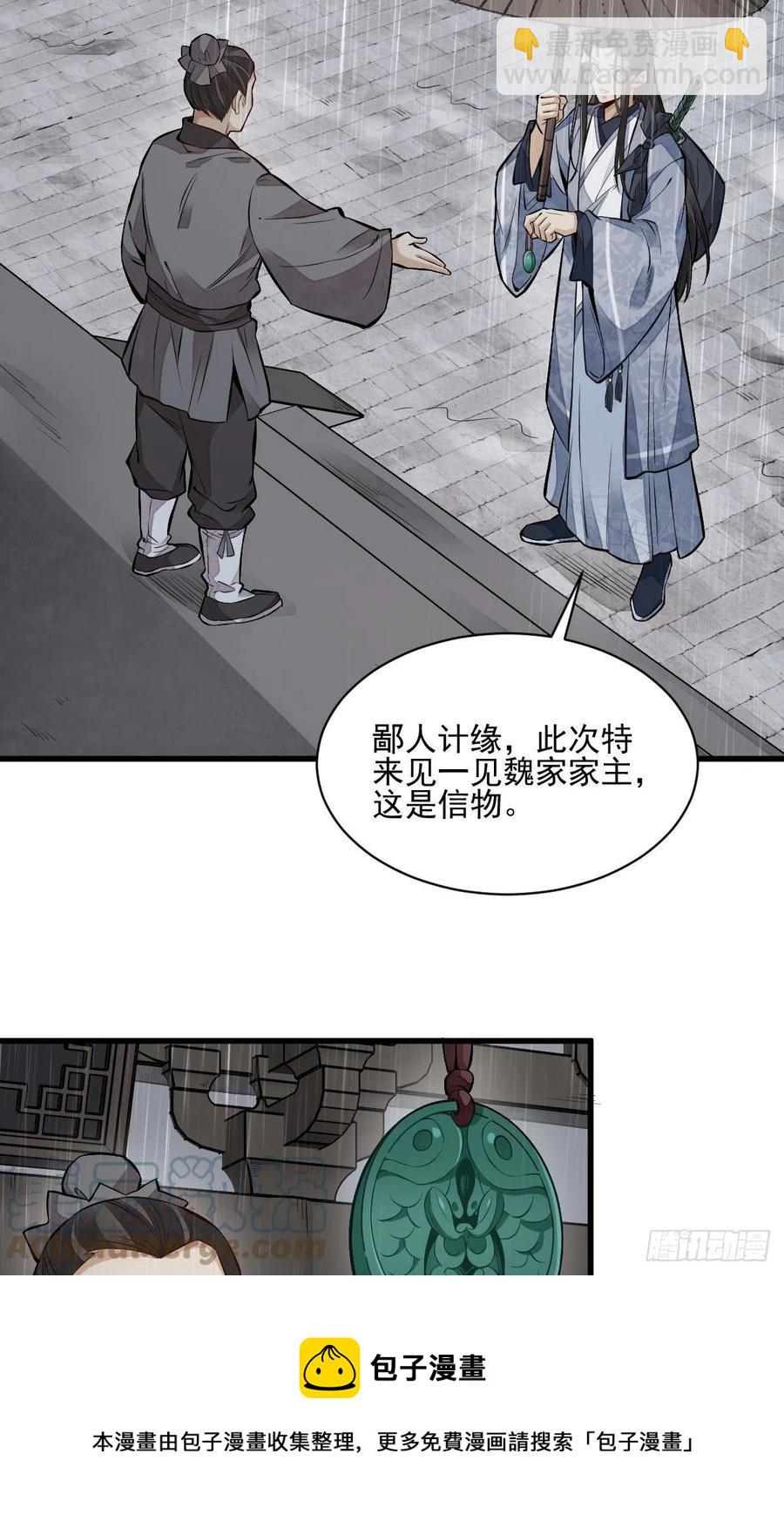 第108话4