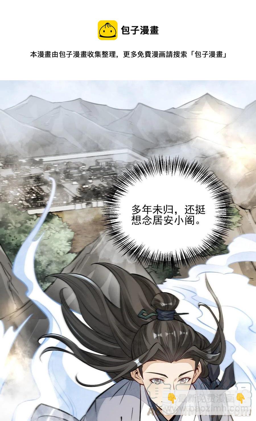 第108话40