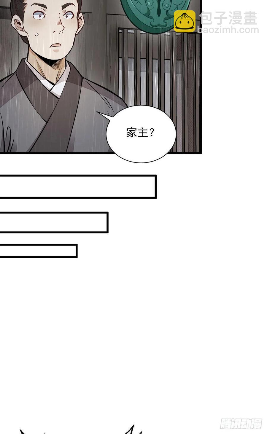 第108话5