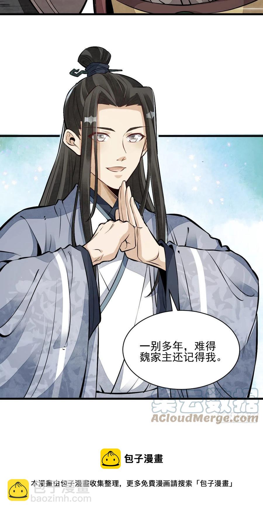 第108话8