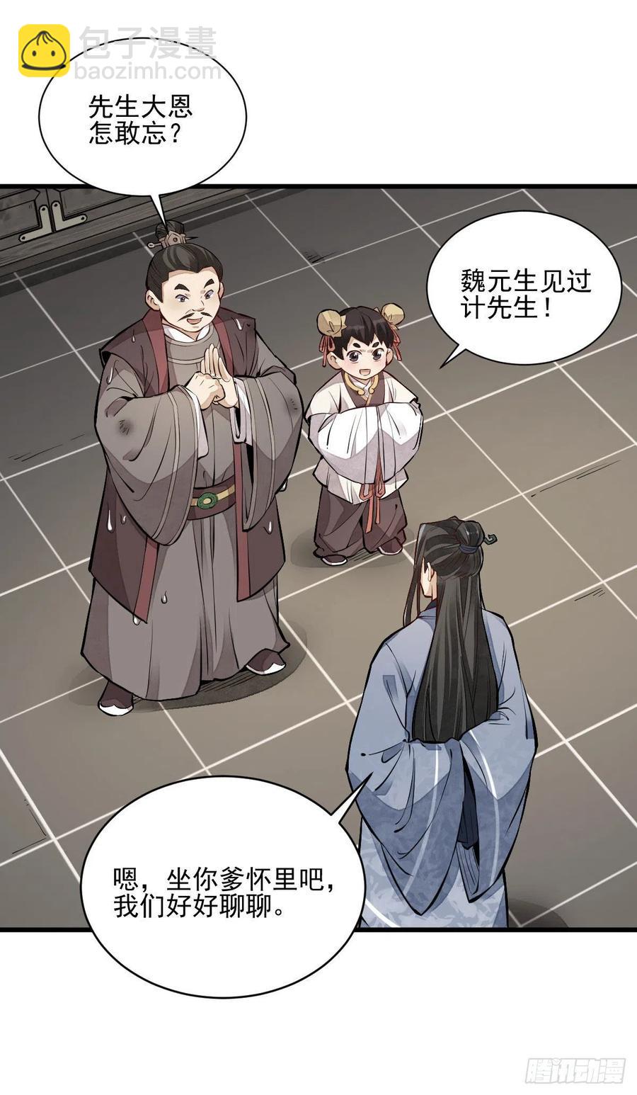 第108话9