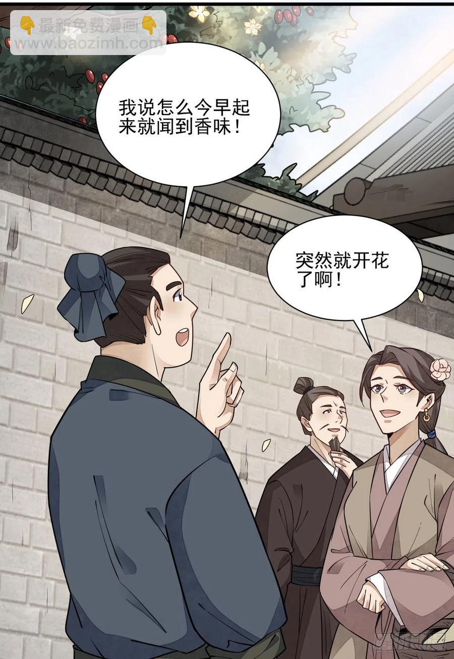 第109话13