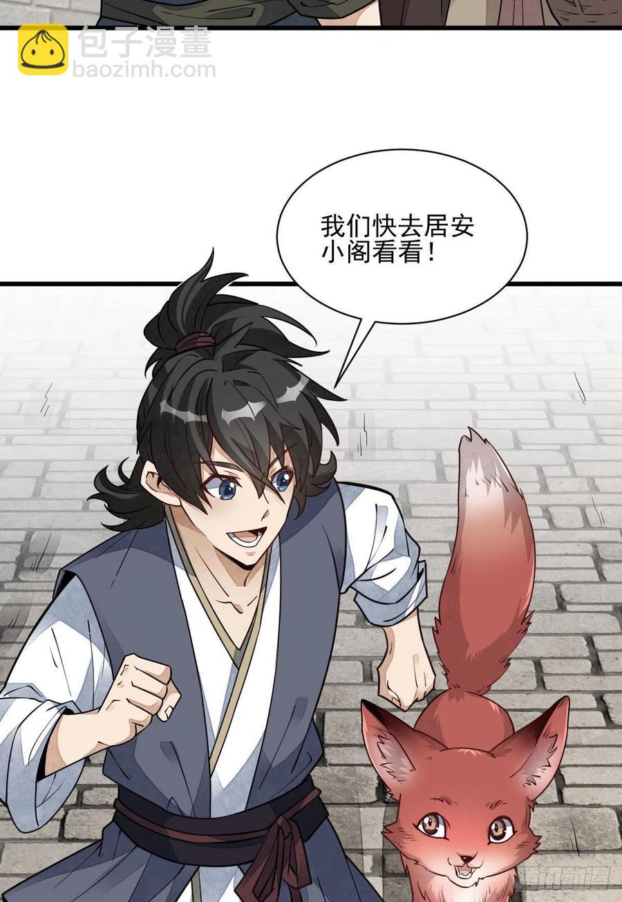 第109话14