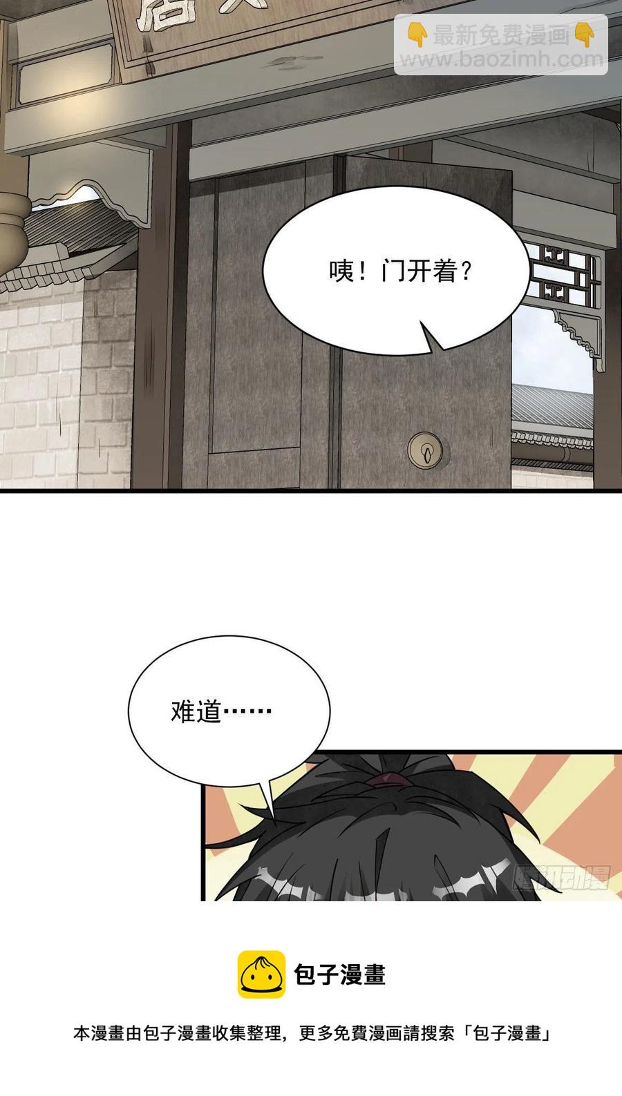 第109话16
