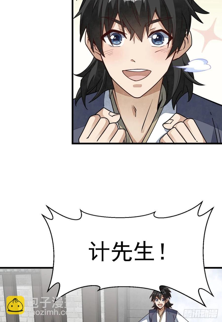 第109话17