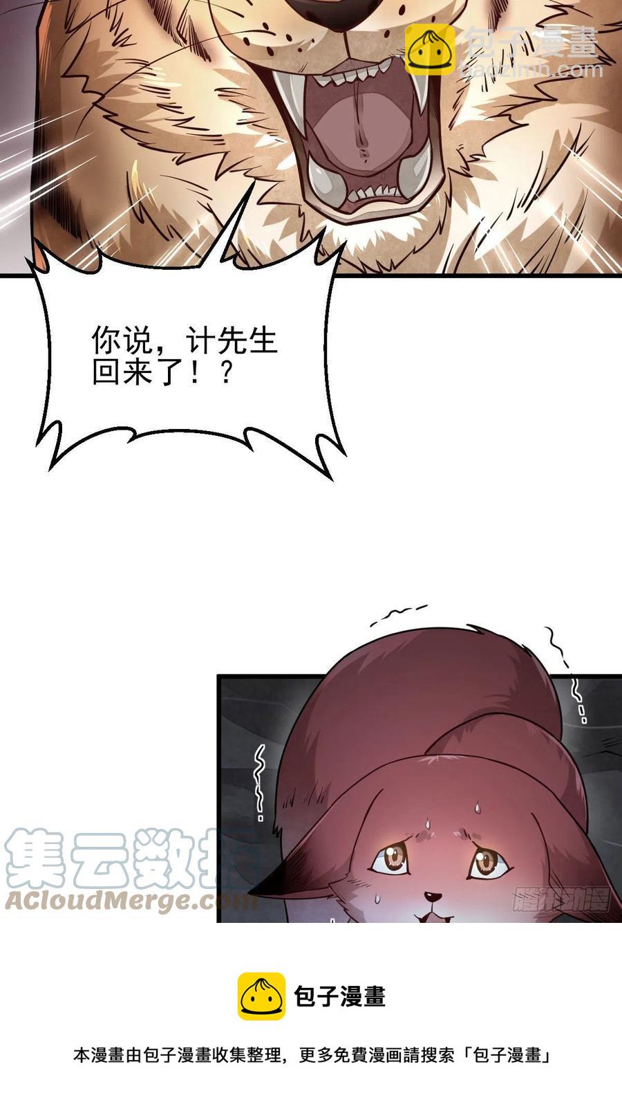 第109话24