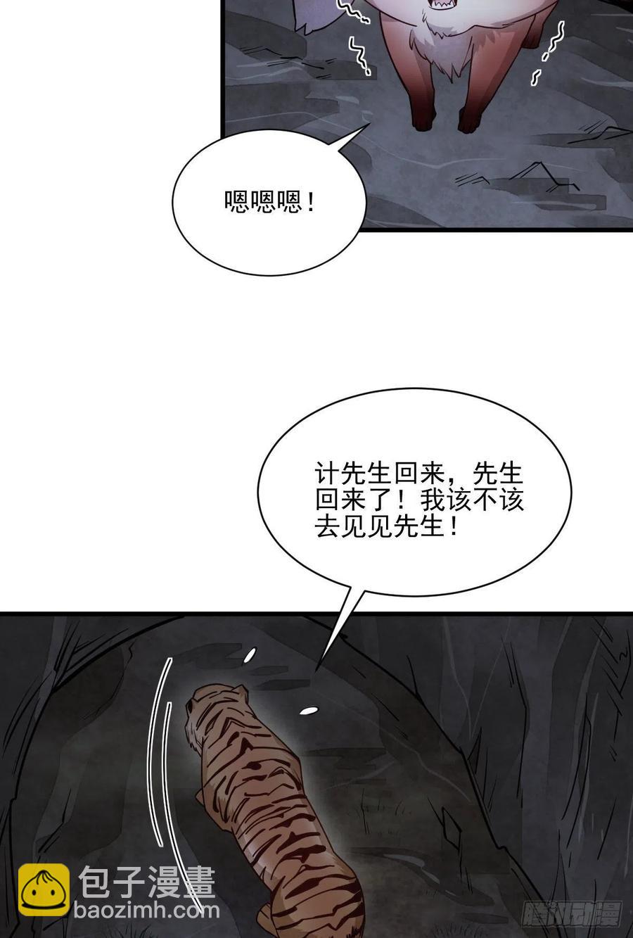 第109话25
