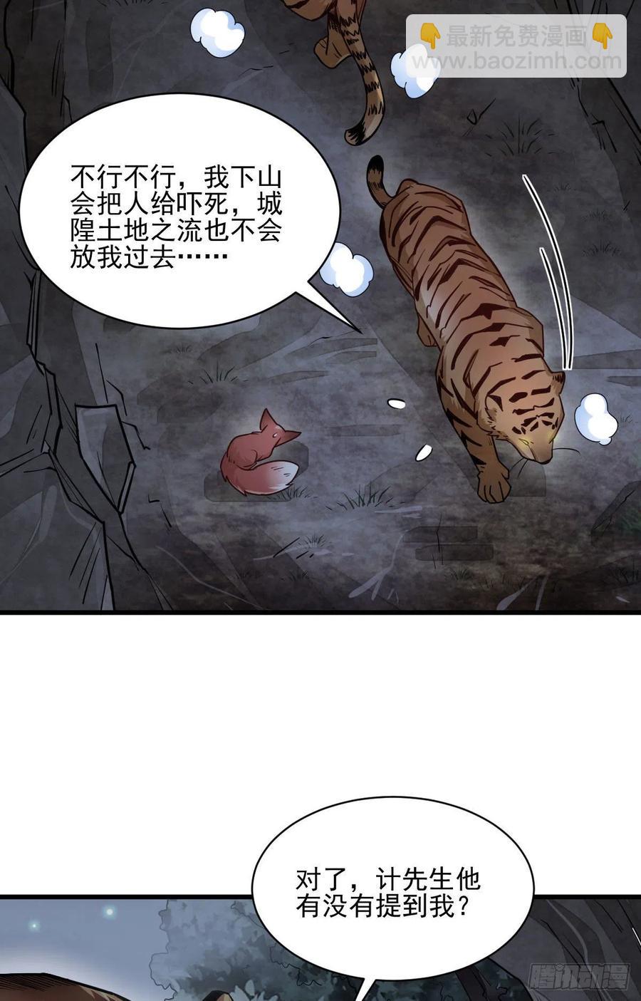 第109话26