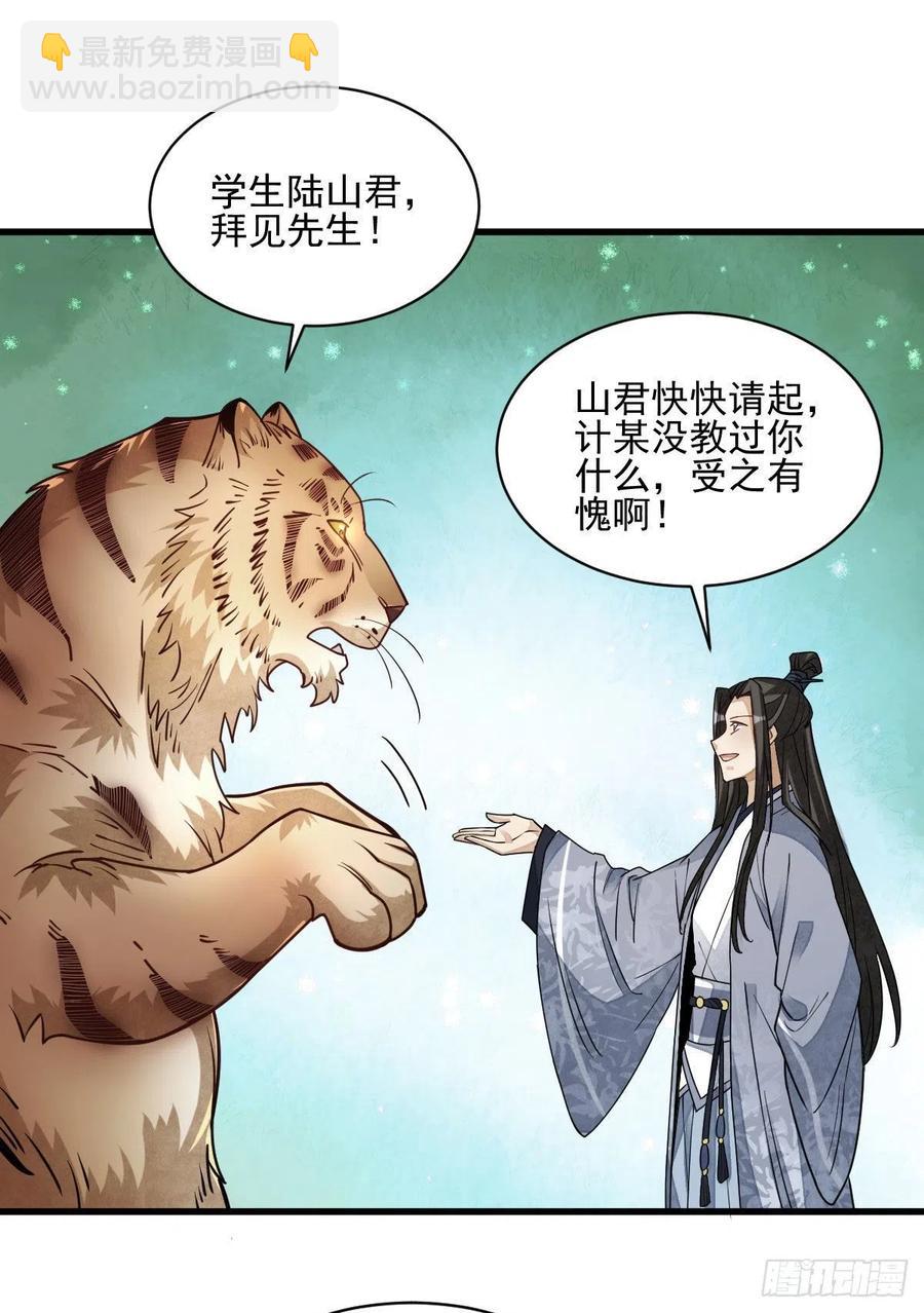 第109话31