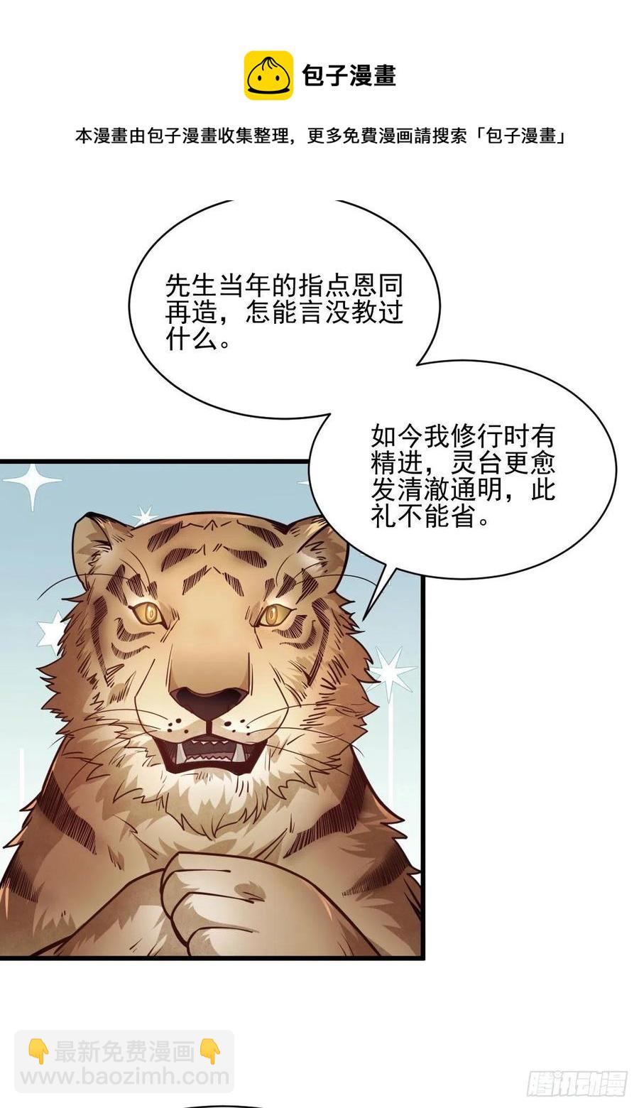 第109话32