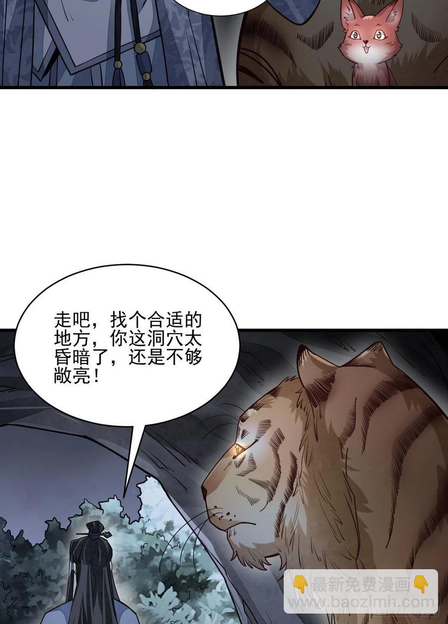 第109话34