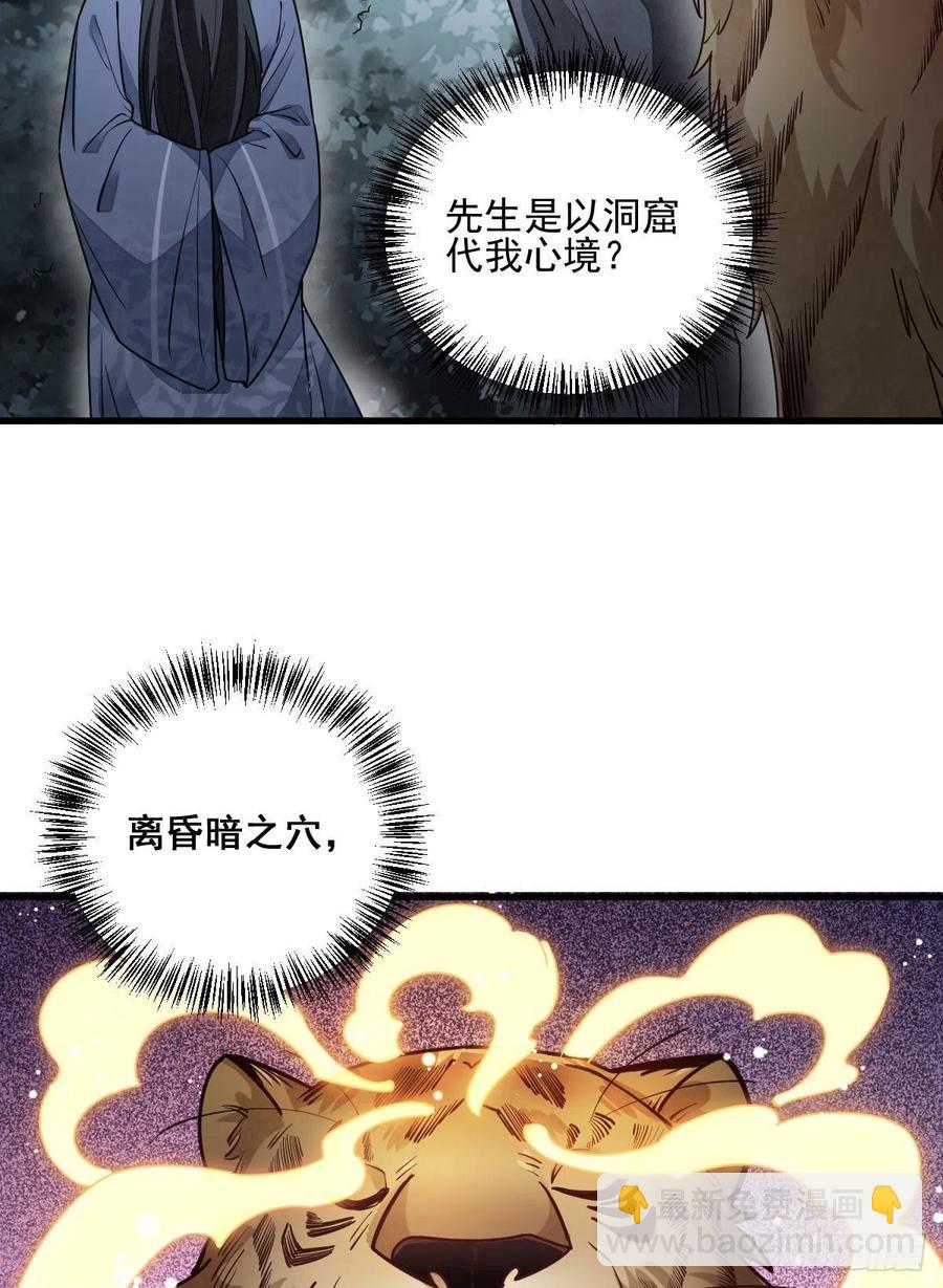 第109话35