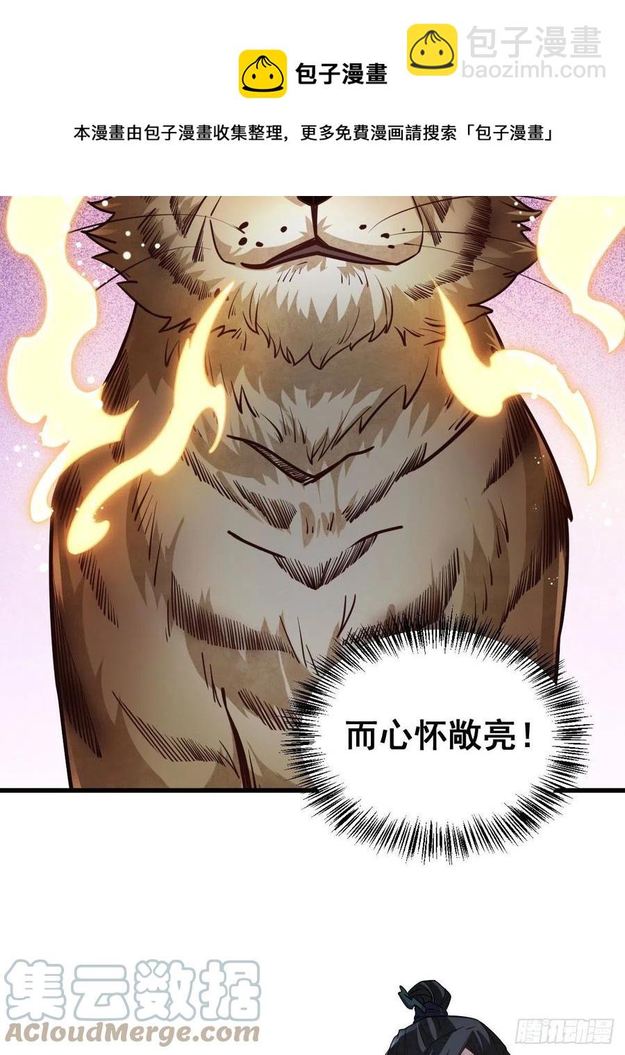 第109话36