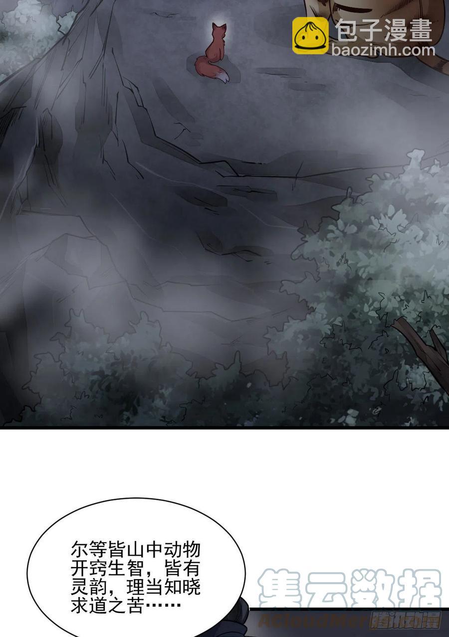 第109话39