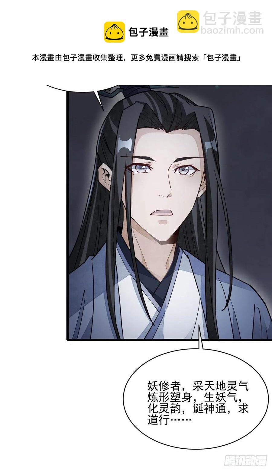 第109话40