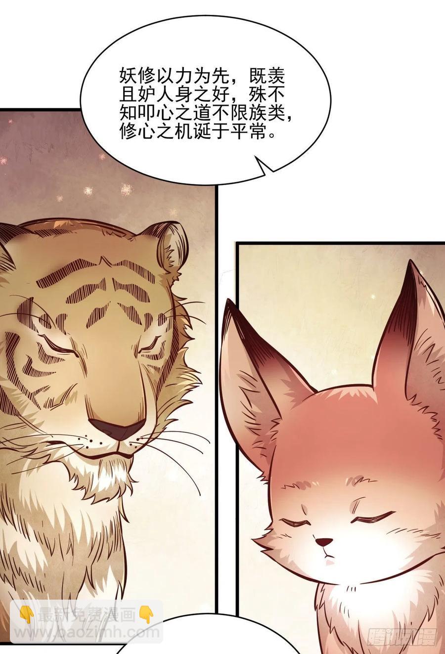 第109话41