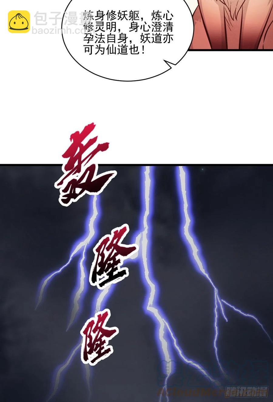 第109话42