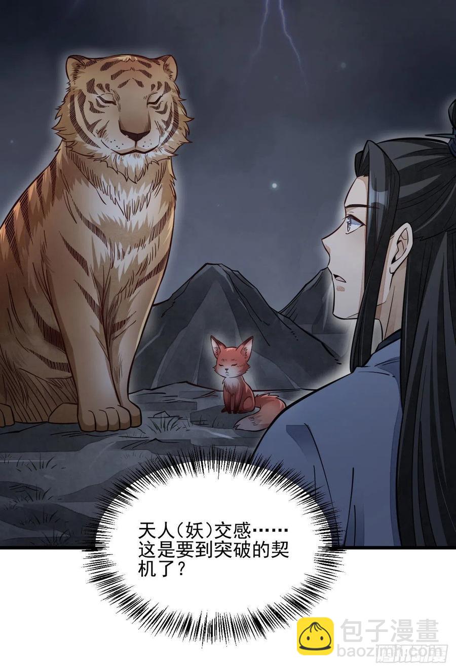 第109话43