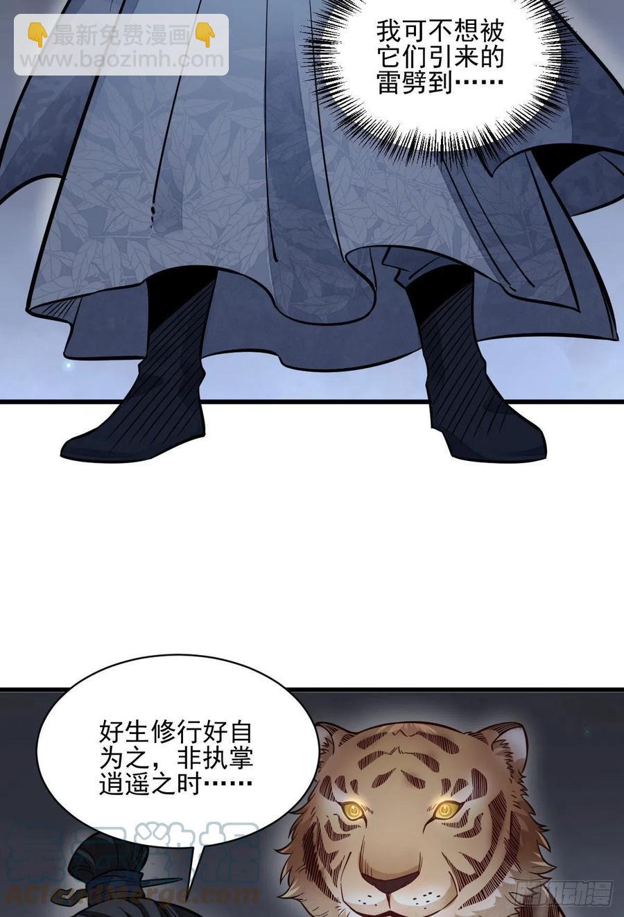 第109话45