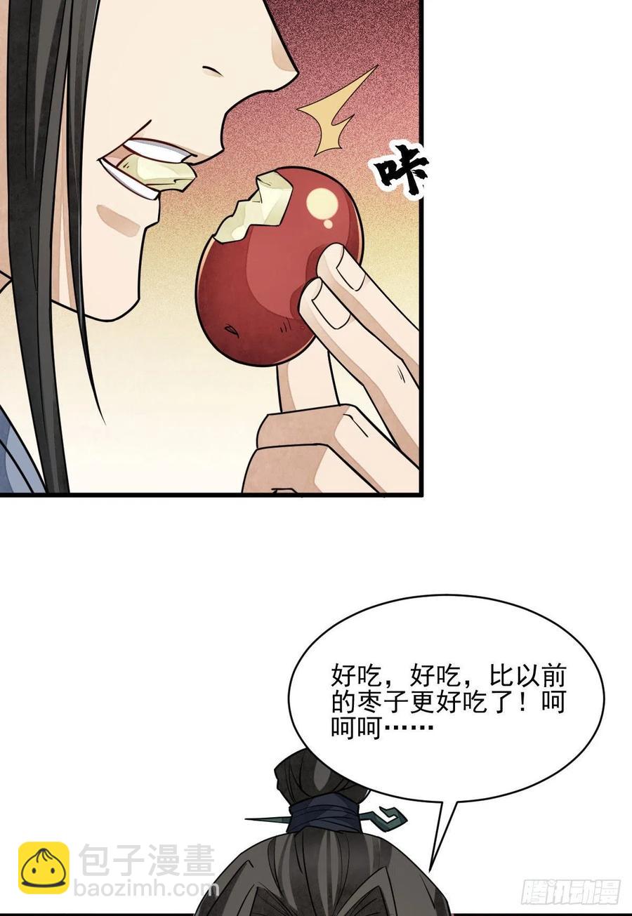 第109话5