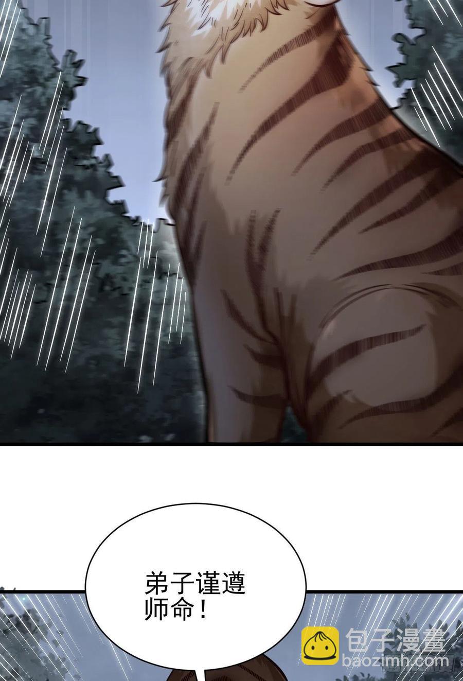 第109话53