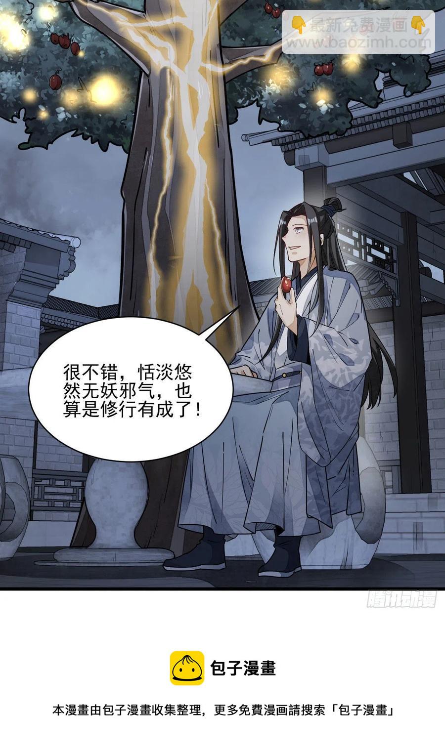 第109话8