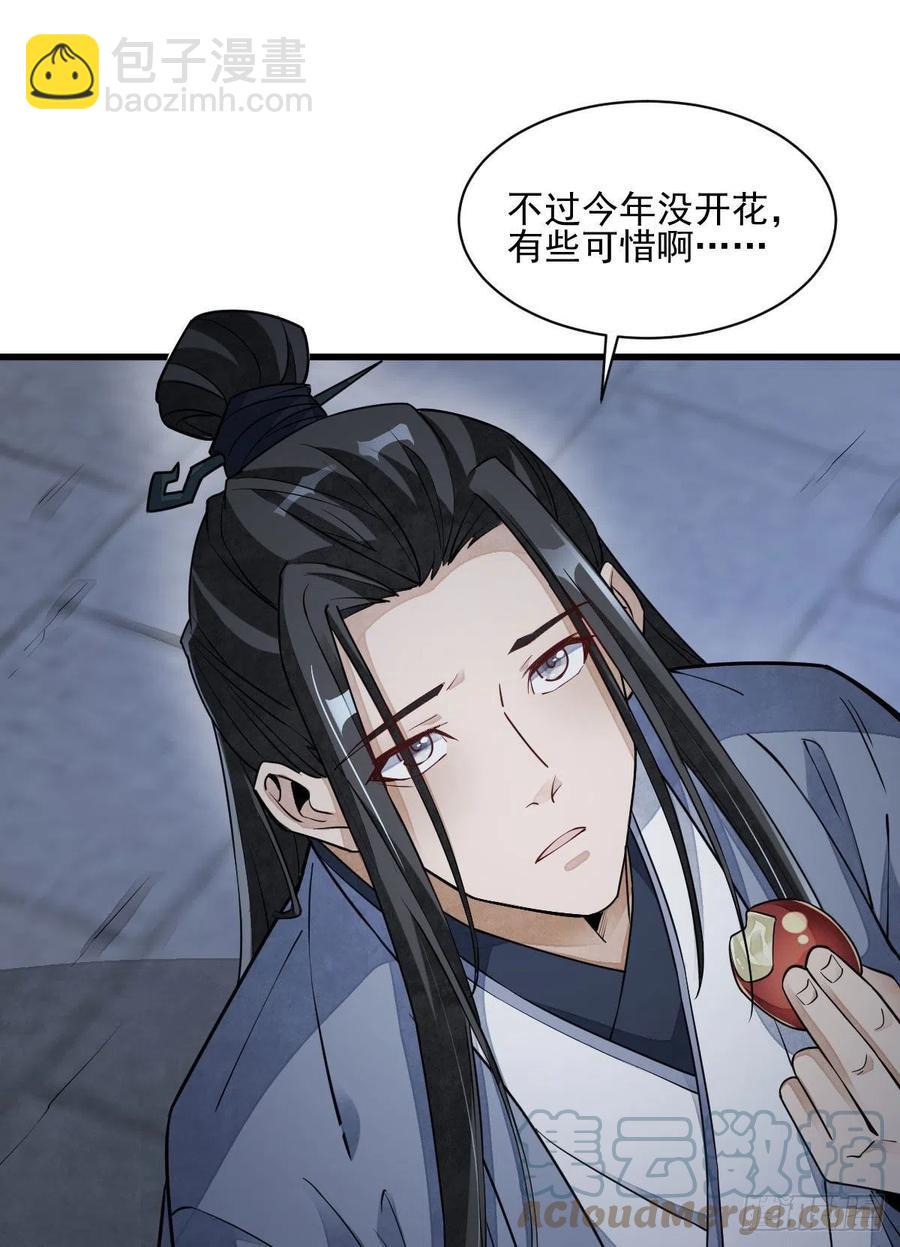 第109话9