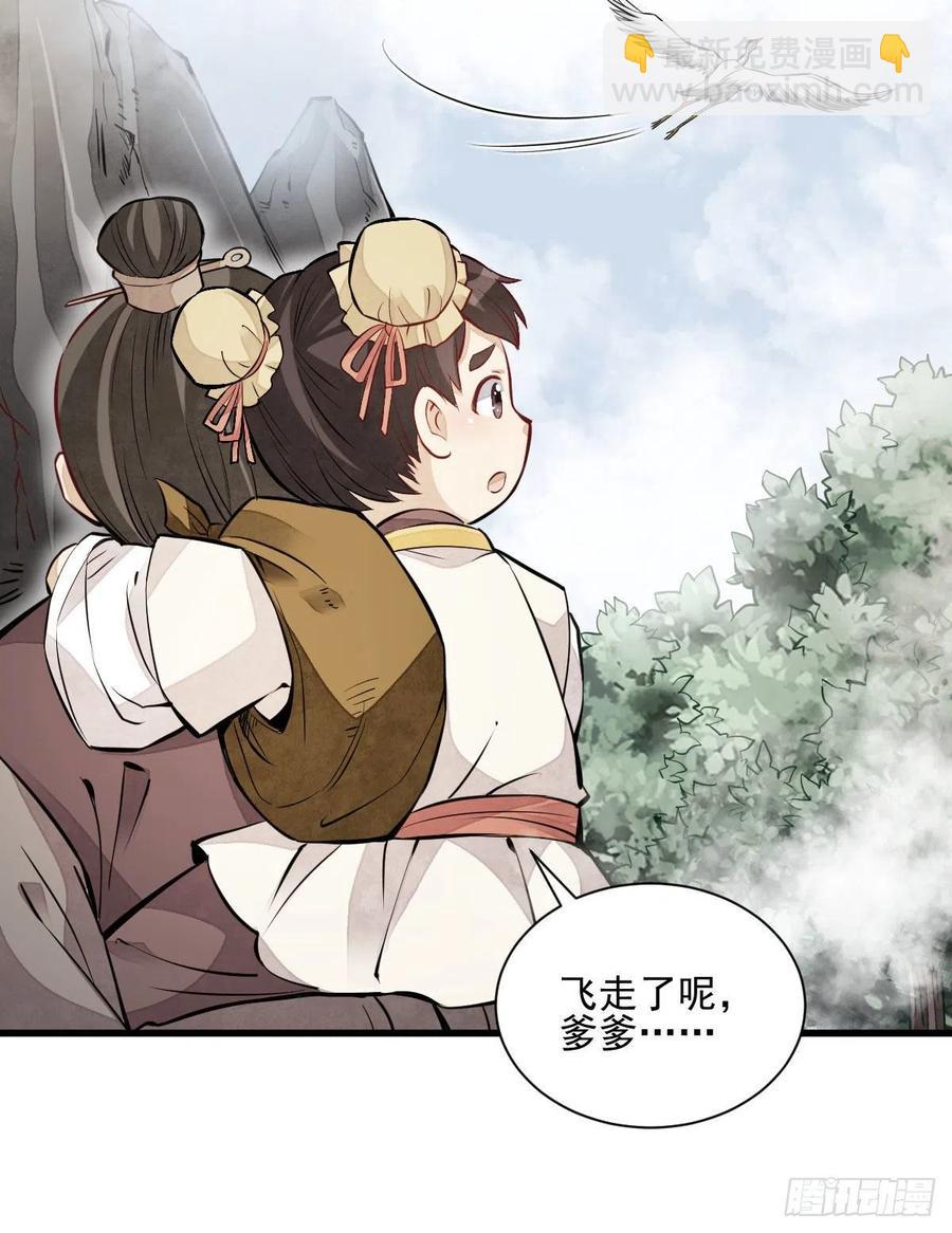 第110话10