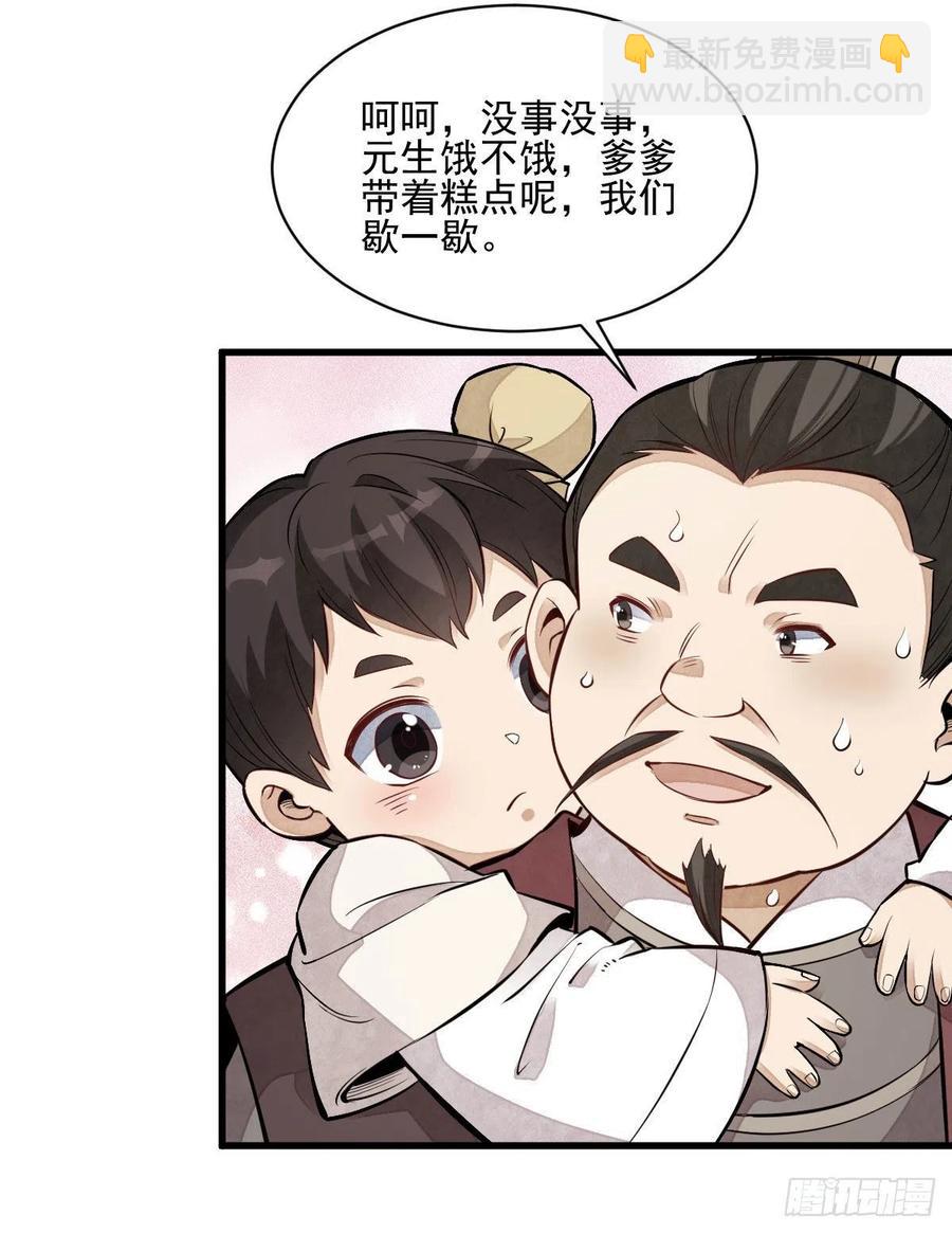 第110话11