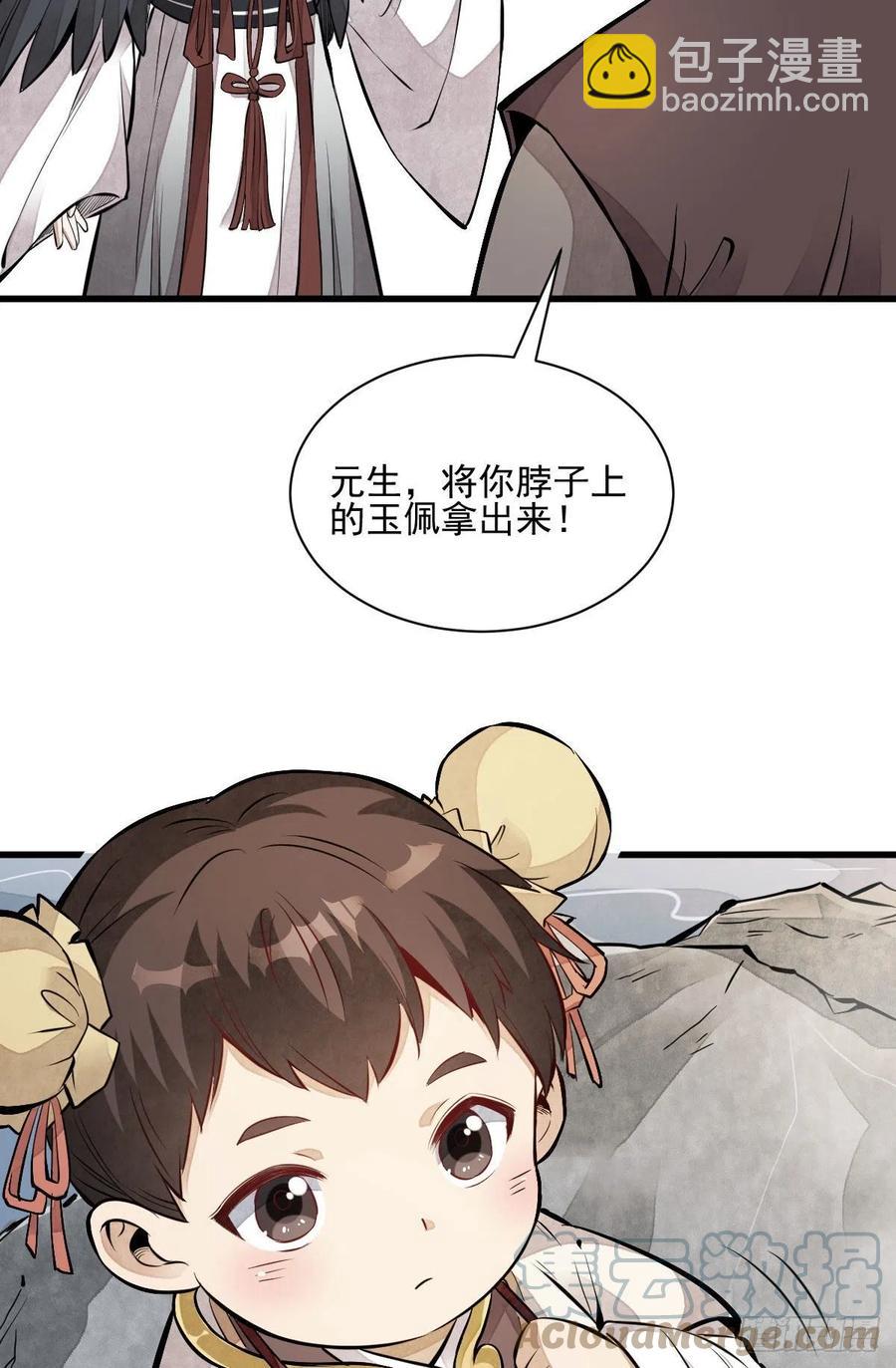 第110话15