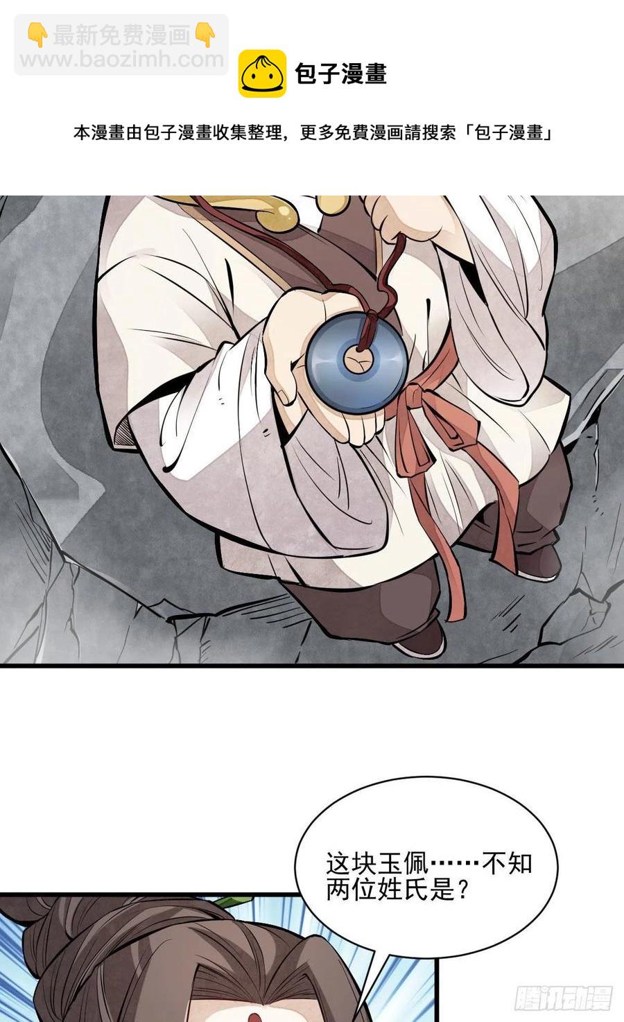 第110话16