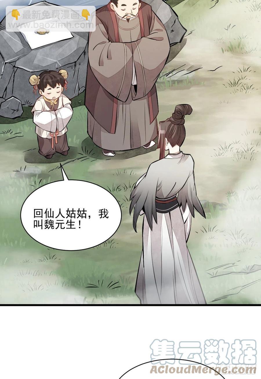 第110话18
