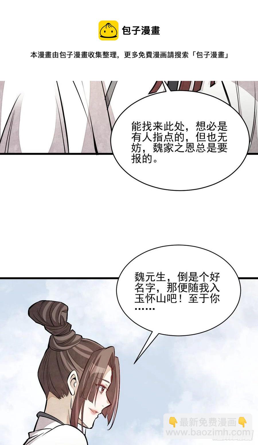 第110话20