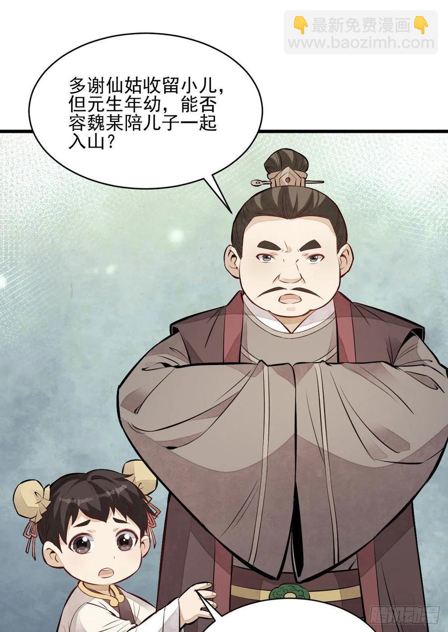 第110话22
