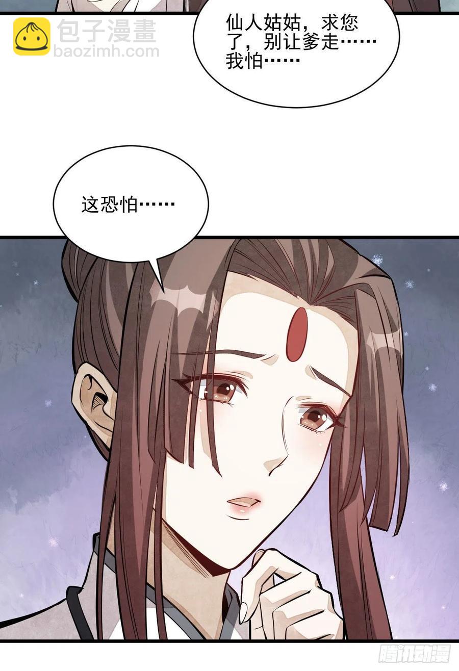 第110话23