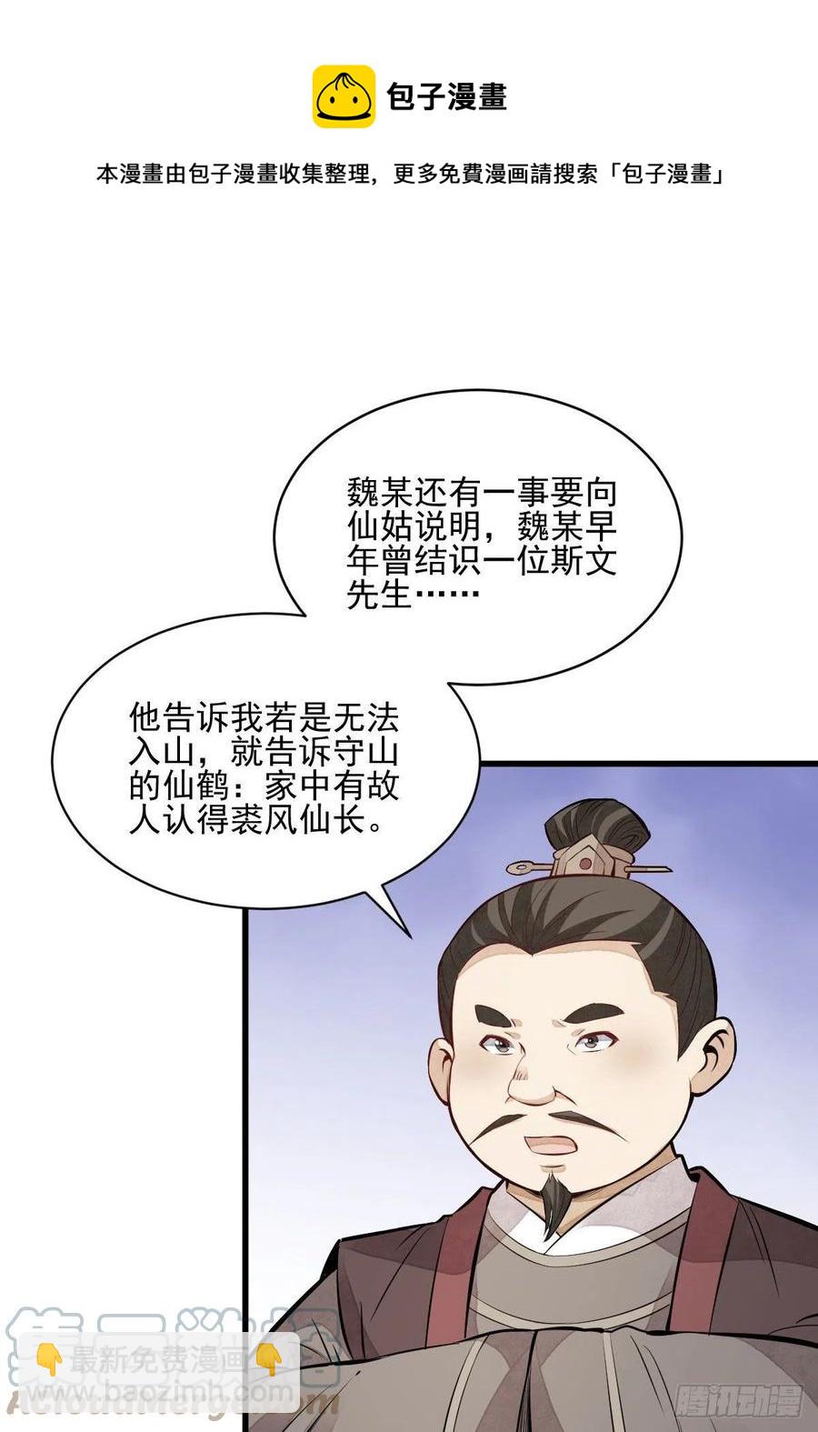 第110话24