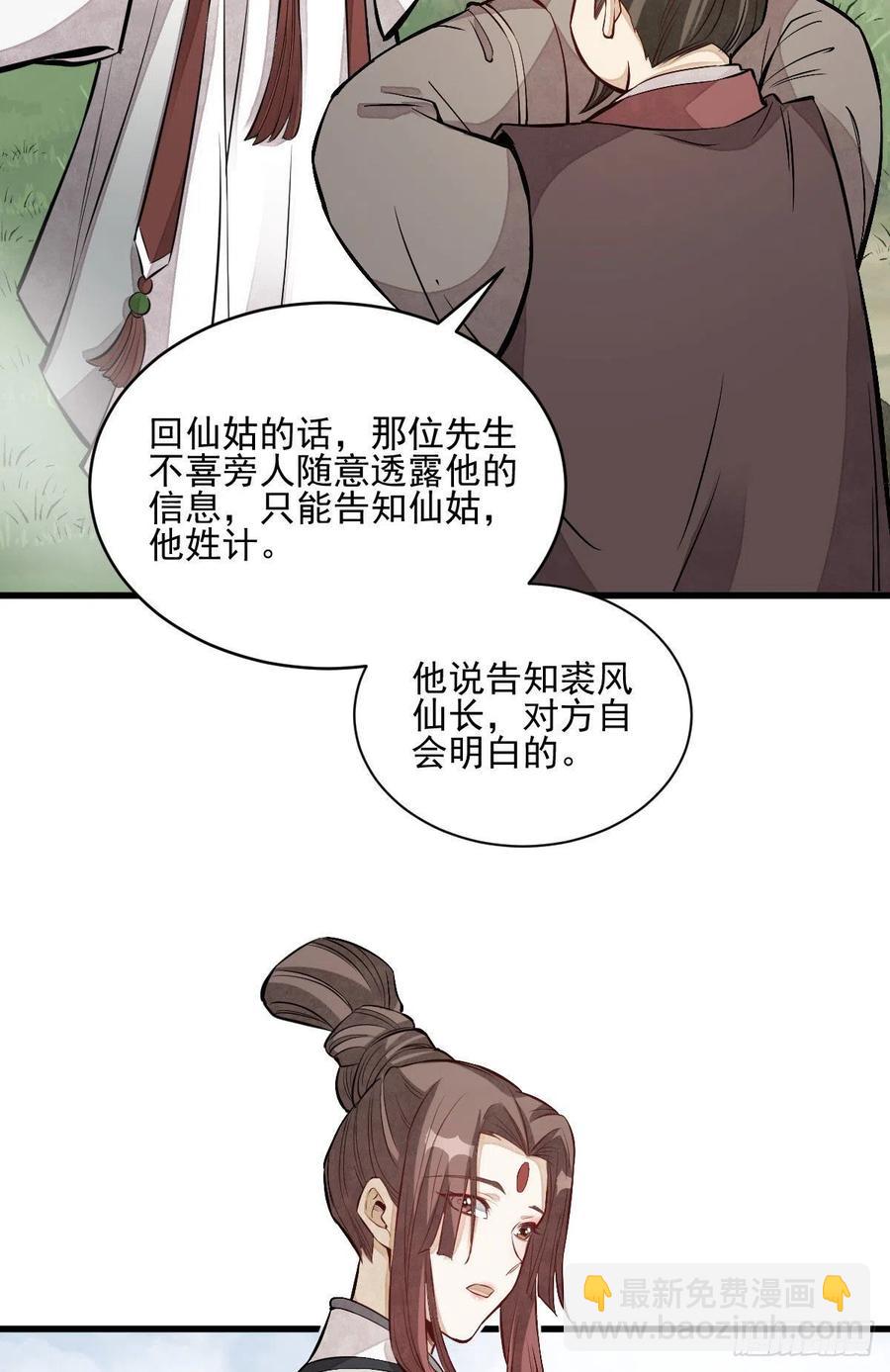第110话26