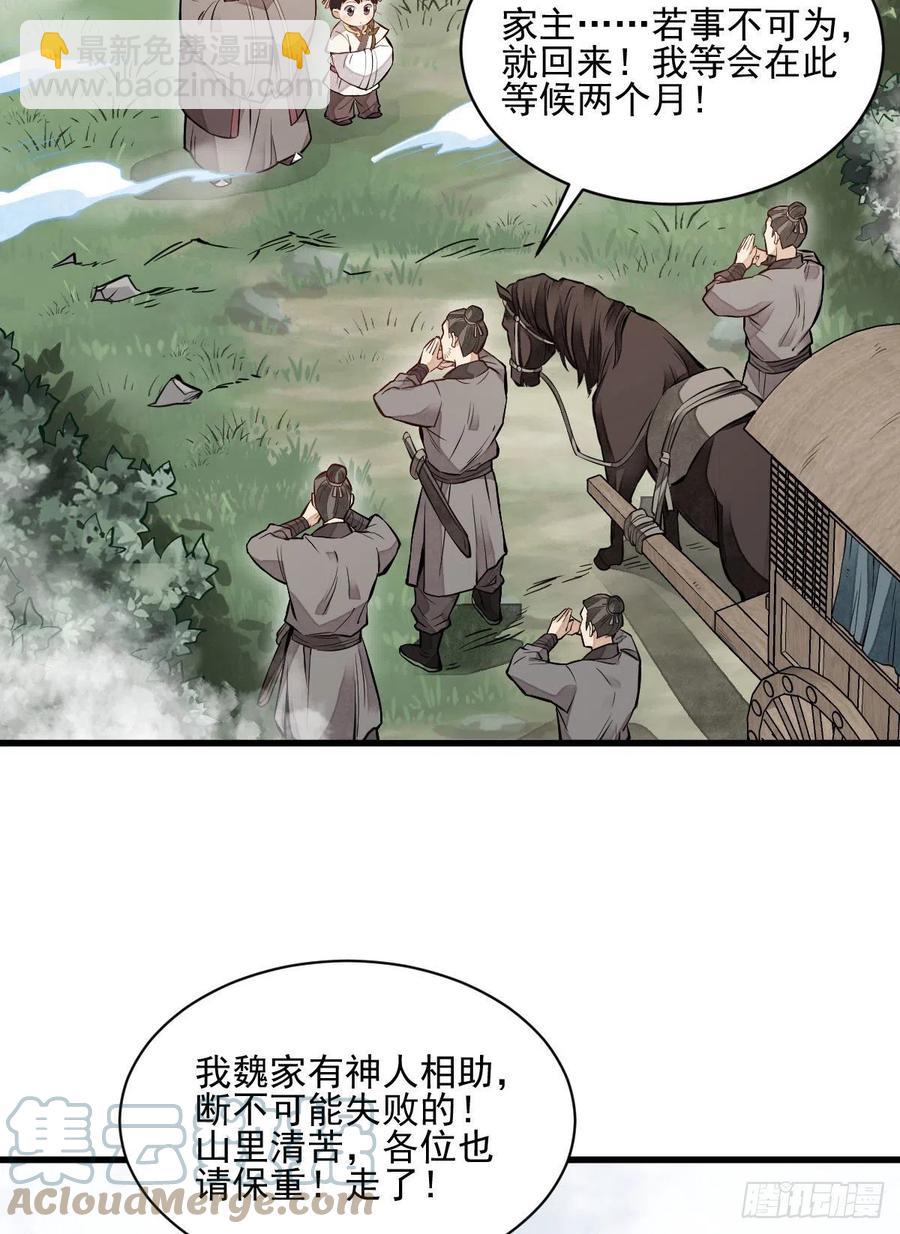第110话3