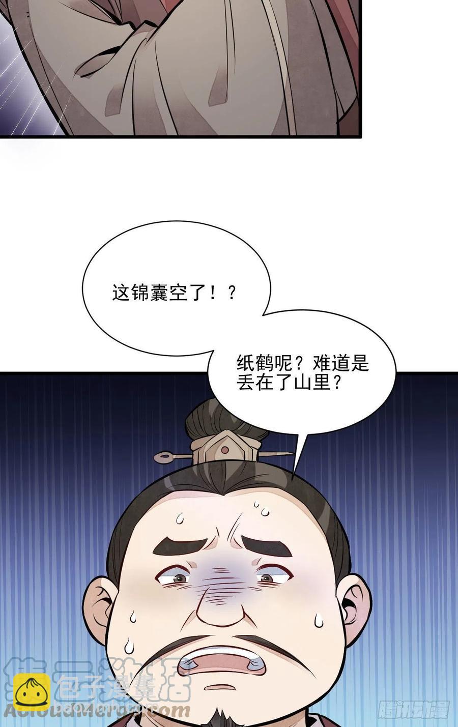 第110话30