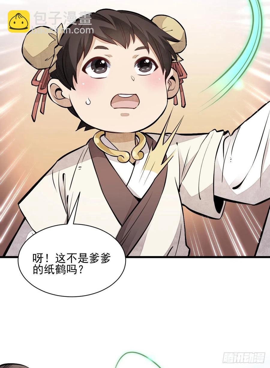 第110话34