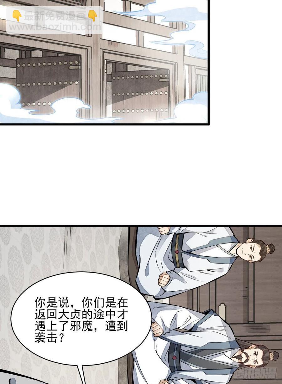 第110话37