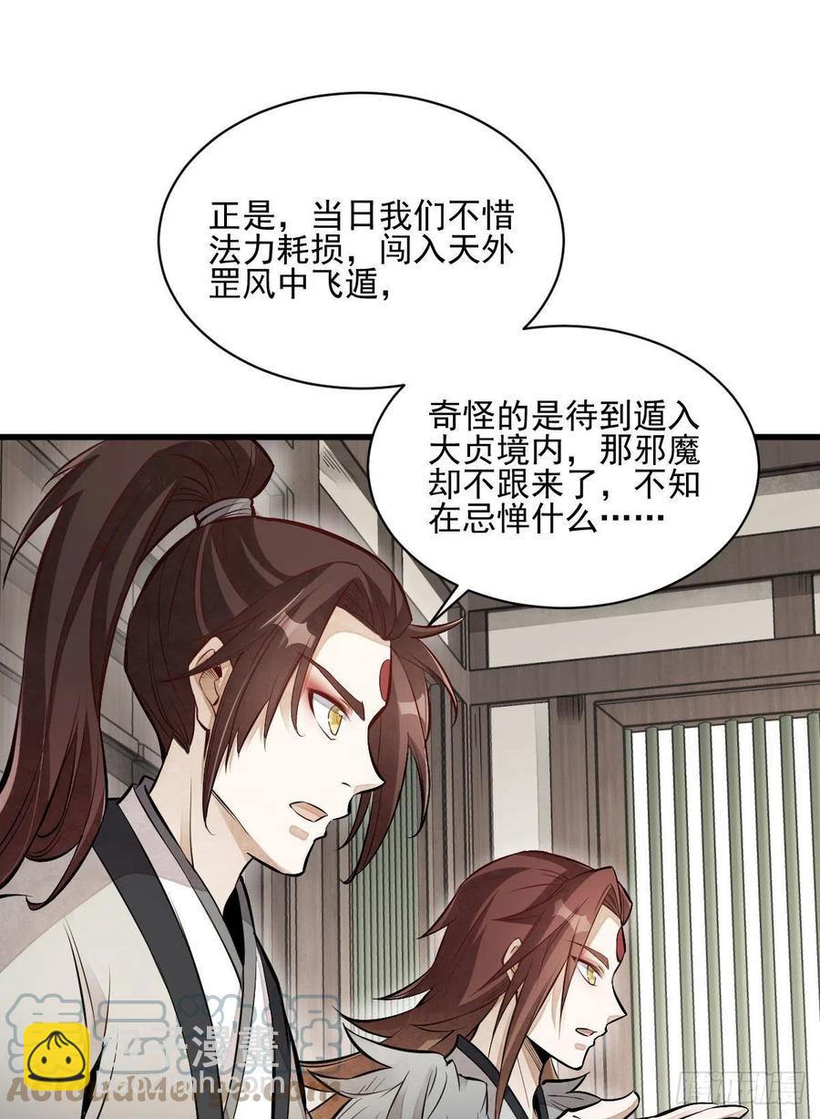 第110话39