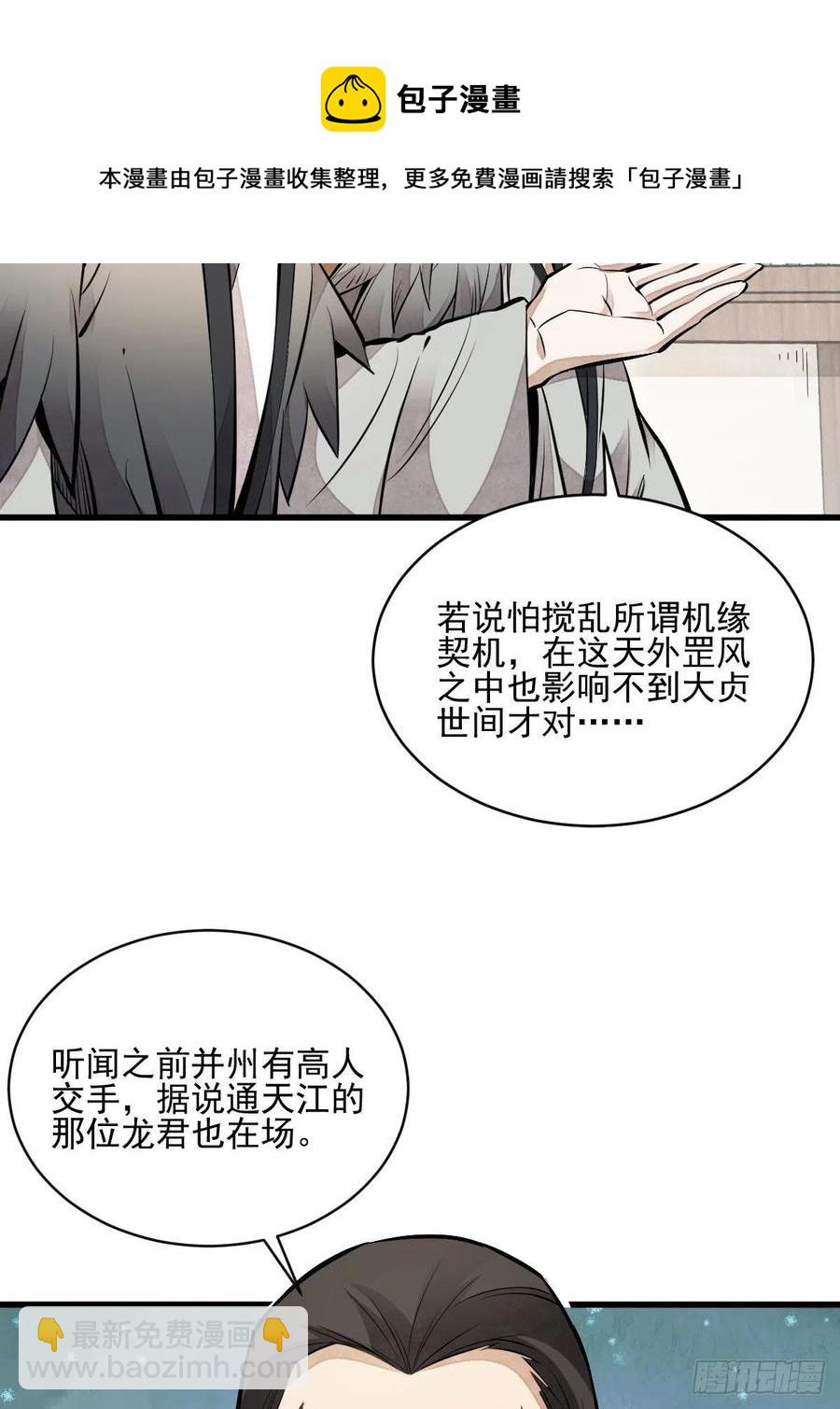 第110话40