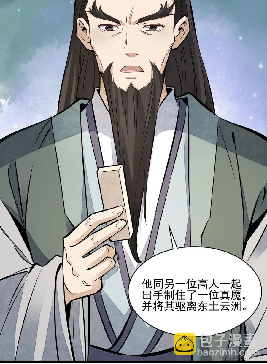 第110话41
